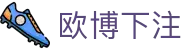 欧博下注 - (中国)甘孜欧博下注控股股份有限公司欢迎您
